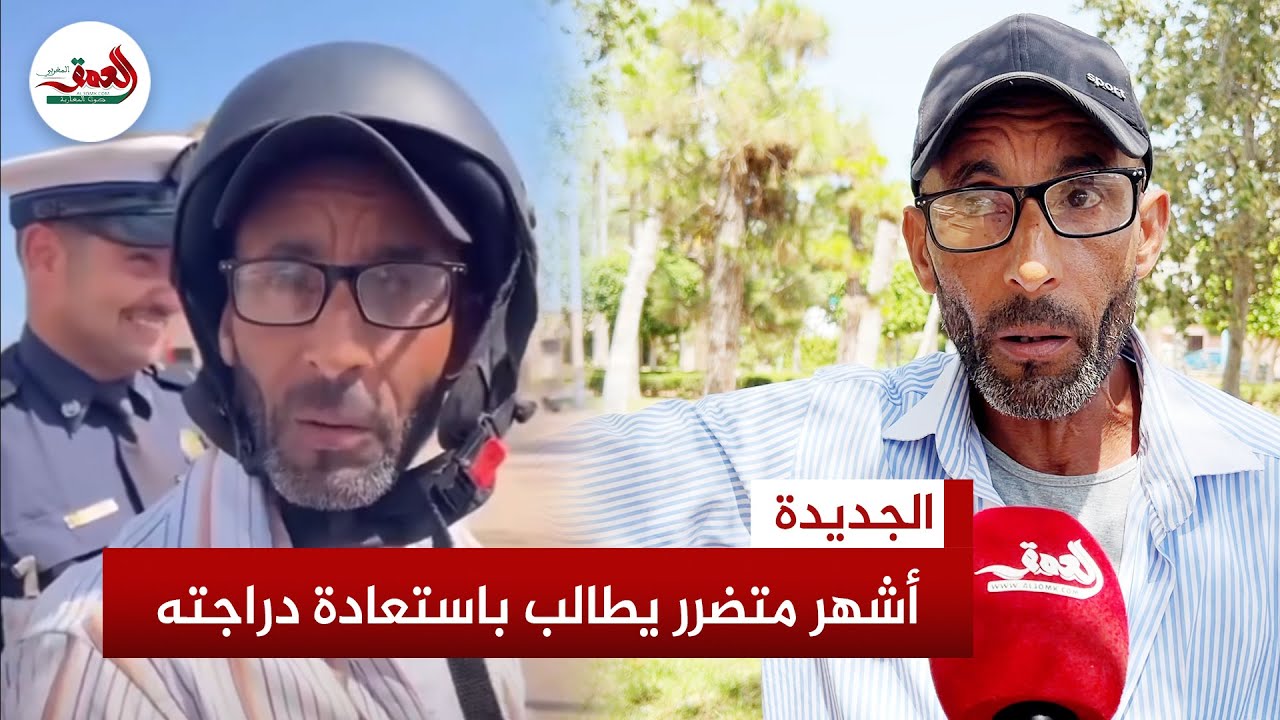 أشهر متضرر من حملة الدراجات ينتقد "جهاز السرعة" ويطالب بخبرة واستعادة دراجته