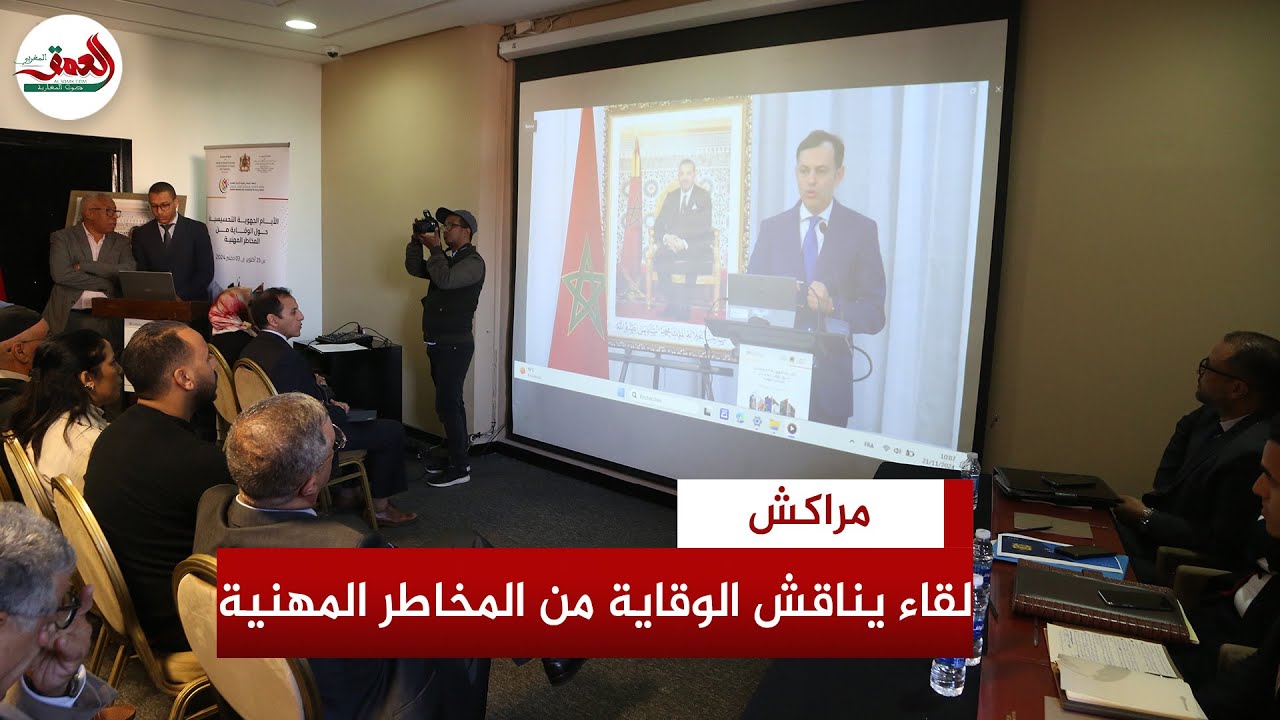 مراكش .. وزارة التشغيل تطلق يوما تحسيسيا حول الوقاية من المخاطر المهنية بأماكن العمل