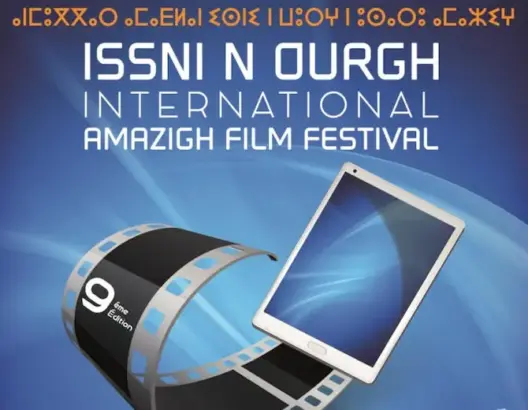 فيلم سينمائي ممنوع من العرض في تونس يعرض بأكادير