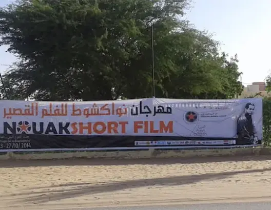 “دوار السوليما” يتوج بالجائزة الكبرى لمهرجان نواكشوط