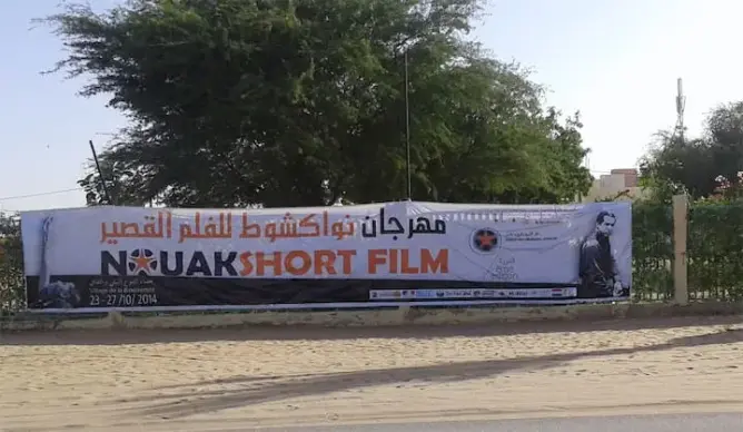 “دوار السوليما” يتوج بالجائزة الكبرى لمهرجان نواكشوط