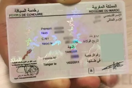 تبسيط المساطر الإدارية المتعلقة بالحصول على البطاقة الرمادية
