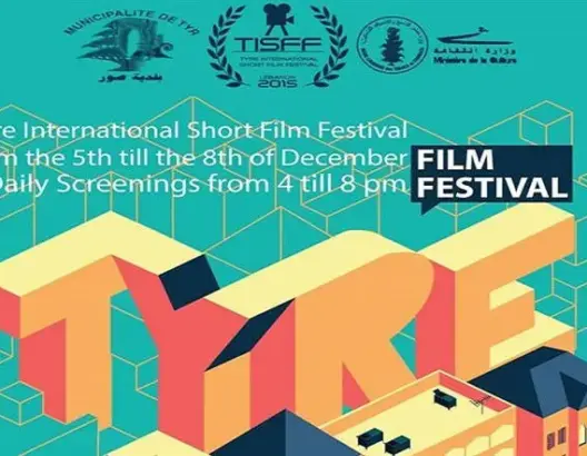 المغرب يتنافس في مسابقة مهرجان “صور” للأفلام القصيرة