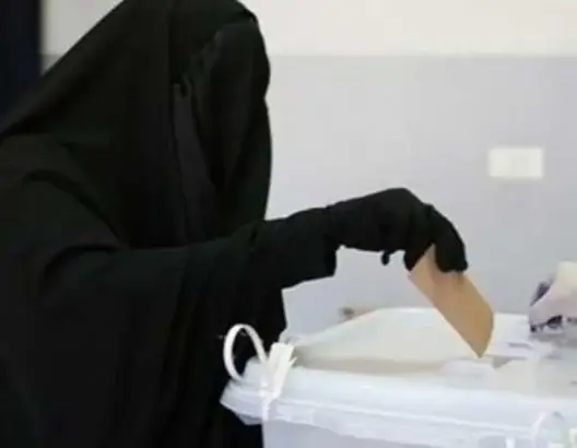 سعوديات يترشحن لأول مرة في الانتخابات البلدية‎