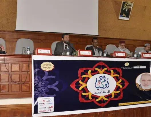 شخصيات علمية وأكاديمية في افتتاح أولمبياد المقاصد بأكادير