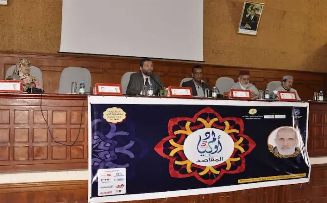 شخصيات علمية وأكاديمية في افتتاح أولمبياد المقاصد بأكادير