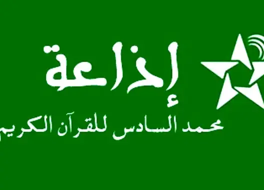“محمد السادس” تتصدر الإذاعات المغربية في نسب الاستماع