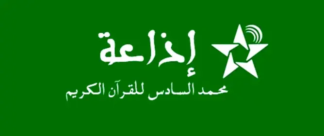 “محمد السادس” تتصدر الإذاعات المغربية في نسب الاستماع