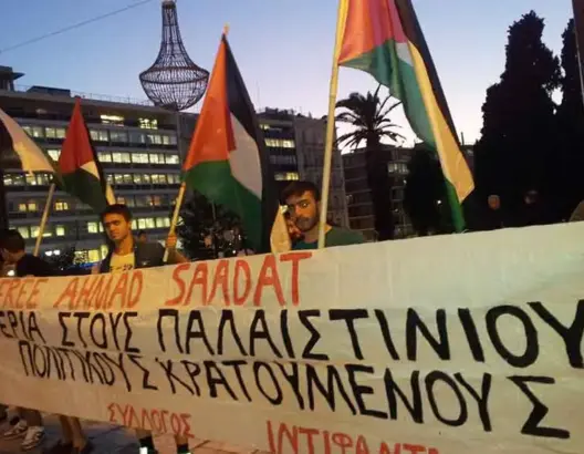 اليونان تستعد للاعتراف بفلسطين دولة مستقلة‎