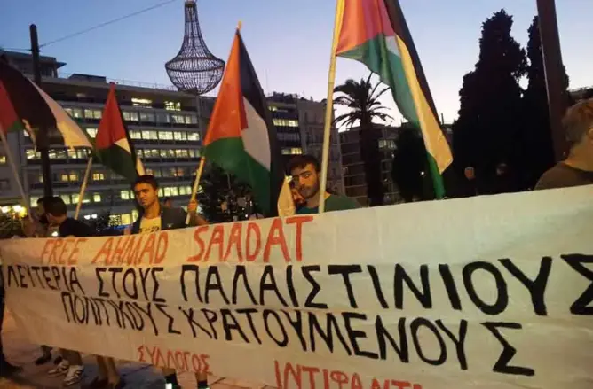 اليونان تستعد للاعتراف بفلسطين دولة مستقلة‎