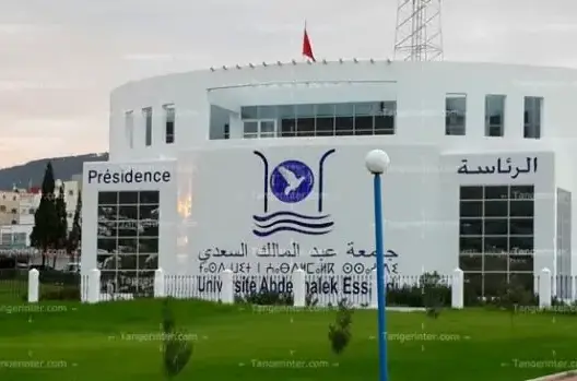 انطلاق الملتقى الدولي للابتكار في البحث العلمي بتطوان