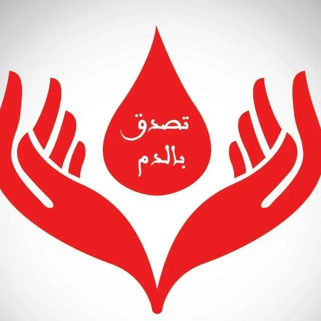 “قافلة الحياة للتصدق بالدم” تنطلق من الرباط