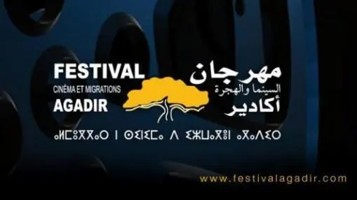 أكادير تحتضن الدورة 12 للمهرجان الدولي للسينما والهجرة