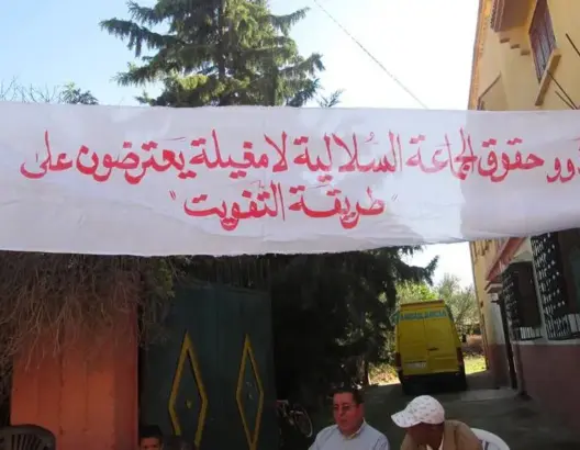 سكان أراضي سلالية يحتجون ضد بلدية بني ملال
