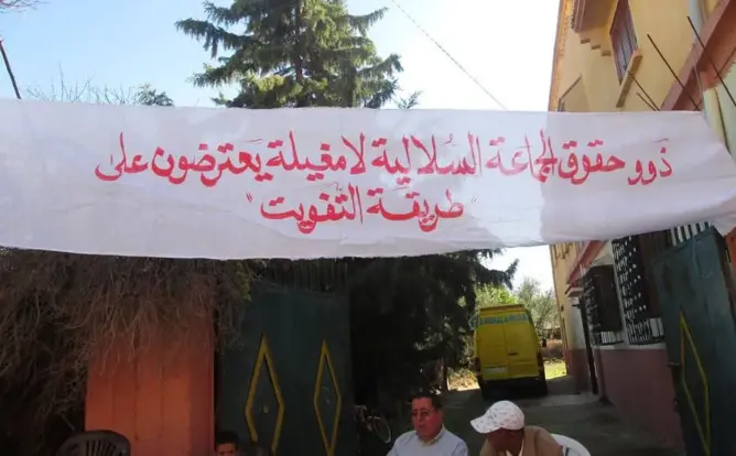 سكان أراضي سلالية يحتجون ضد بلدية بني ملال