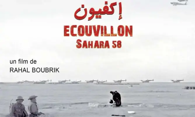 “الصحراء58.. Écouvillon” تأريخ لصفحات منسية من المغرب المعاصر