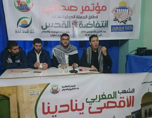 المغرب ينخرط في الحملة الدولية  “كلنا معهم” لدعم الانتفاضة الفلسطينية