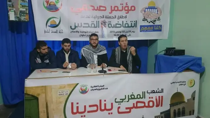 المغرب ينخرط في الحملة الدولية  “كلنا معهم” لدعم الانتفاضة الفلسطينية