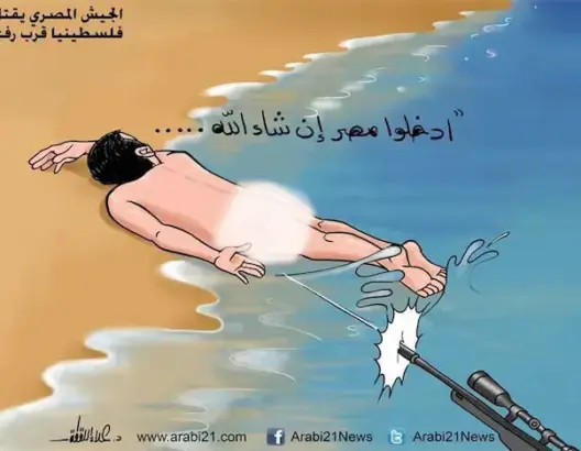 #ليش_قتلوه هاشتاغ غاضب لإعدام جنود مصريين لفلسطيني مختل