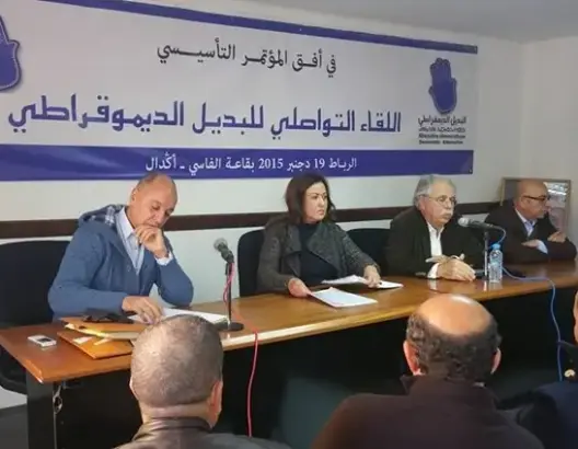البديل الديمقراطي يحسم موعد مؤتمره التأسيسي الأسبوع المقبل