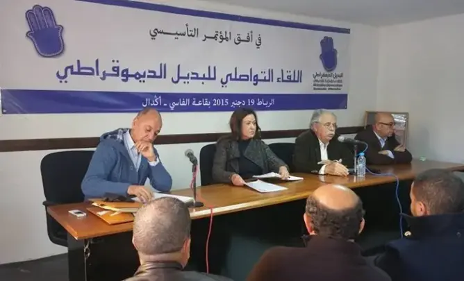 البديل الديمقراطي يحسم موعد مؤتمره التأسيسي الأسبوع المقبل
