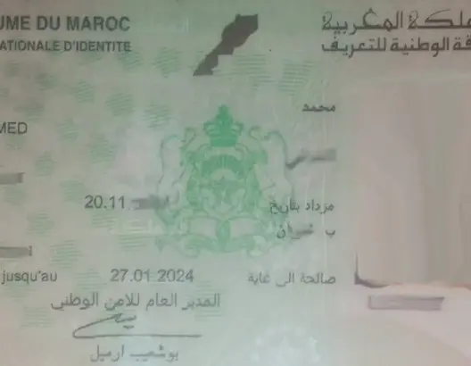 بطاقة التعريف الوطنية المغربية تتوج بأمريكا
