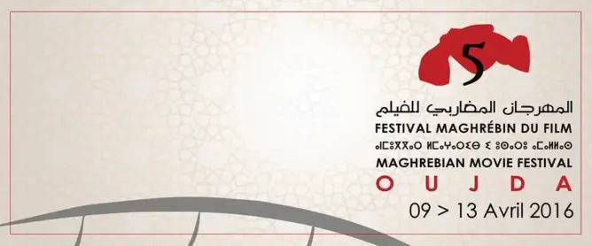 “مصطفى المسناوي” اسم الدورة الخامسة للمهرجان السينمائي المغاربي