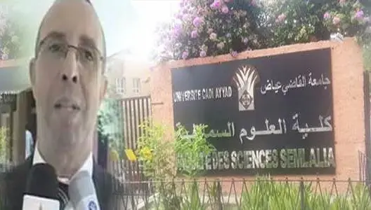 عميد كلية العلوم بمراكش يمنع ندوة حول البيئة