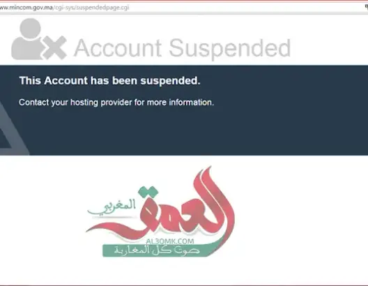 موقع وزارة الاتصال يتوقف عن العمل ؟