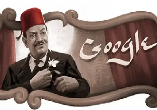 غوغل تحتفي بالذكرى 127 لميلاد نجيب الريحاني