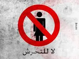 العفو الدولية: اللاجئات السوريات والعراقيات يواجهن التحرش الجنسي