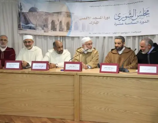 شورى الجماعة يدعو العلماء للتصدي للهجوم على قيم المغاربة