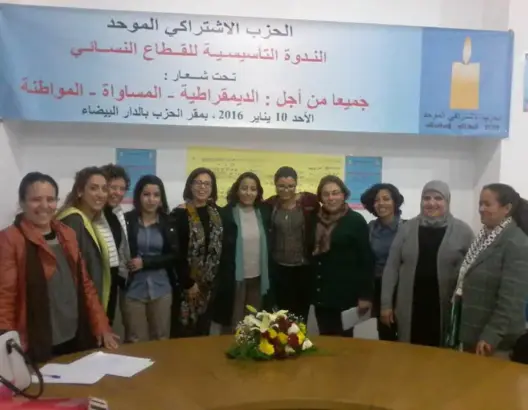 حزب منيب يؤسس قطاعا نسائيا لدعم النضال الديمقراطي