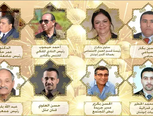 جمعية تكرم 8 شخصيات بأكادير في حفل رأس السنة الأمازيغية
