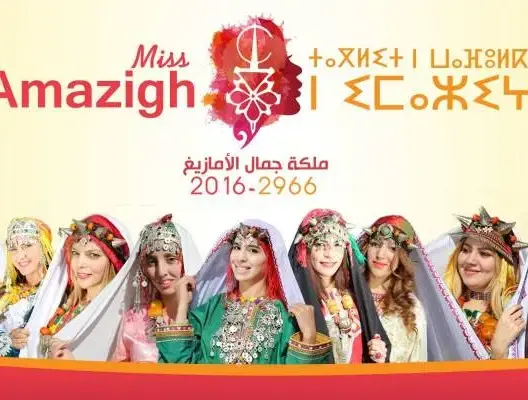 أكادير تستعد لتتويج “الحسناء الأمازيغية”