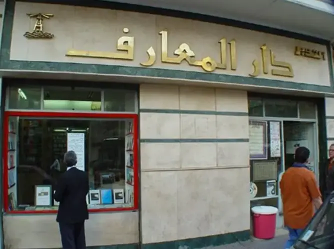 “دار المعارف” بالقاهرة تحتفل بـ 125 عاما على تأسيسها‎