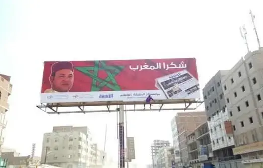 يمنيون يشكرون المغرب على دعمه لهم ضد الحوثيين
