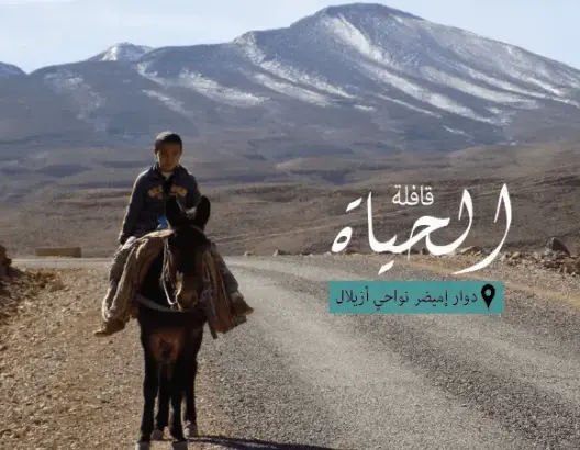 طلبة مهندسون ينظمون “قافلة الحياة” الخيرية