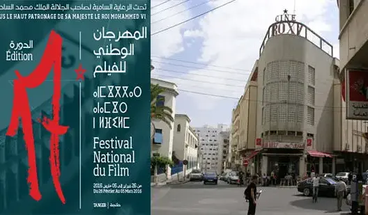 هذه قائمة الأفلام المشاركة في الدورة 17 للمهرجان الوطني للفيلم بطنجة