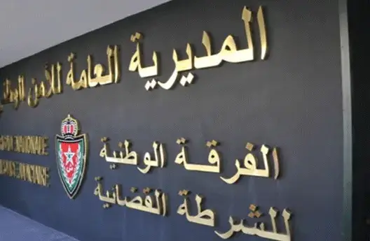 استئنافية الرباط تغرم مديرية الأمن 6000 درهم لفائدة ناشط حقوقي