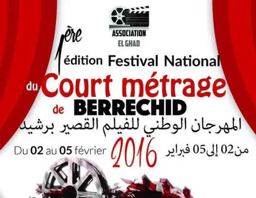 تتويج الفائزين بالمهرجان الوطني للفيلم القصير ببرشيد