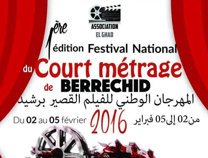 تتويج الفائزين بالمهرجان الوطني للفيلم القصير ببرشيد