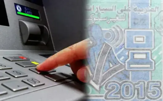 مديرية الضرائب: وصل الأبناك كاف لتحرير محاضر الشرطة