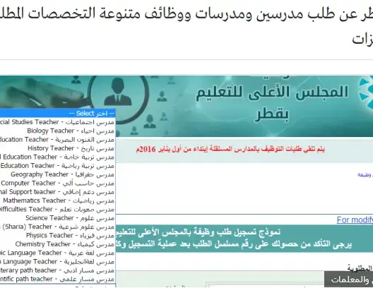 احذروا.. موقع ينصب على المغاربة باسم وزارة التعليم القطرية