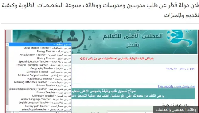 احذروا.. موقع ينصب على المغاربة باسم وزارة التعليم القطرية