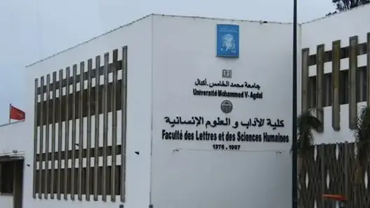 اتفاقية تعاون بين جامعتين مغربيتين وجامعة إسبانية