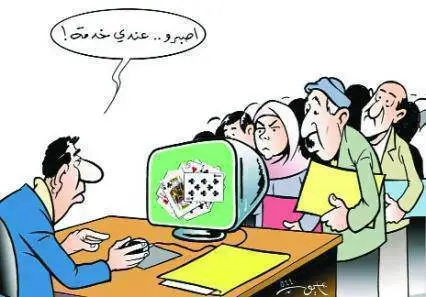 الإدارة والمواطن في المغرب.. الثقة المفقودة