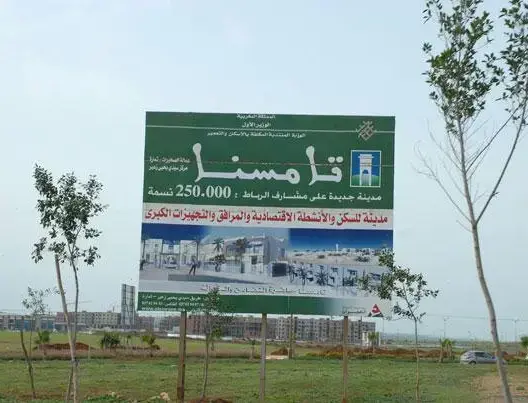 مجلس جطو يعري اختلالات شركة العمران تامسنا ويكشف حجم ديونها