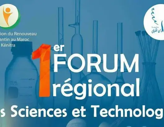 المنتدى الجهوي للعلوم والتكنولوجيا بجامعة القنيطرة