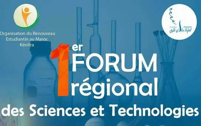 المنتدى الجهوي للعلوم والتكنولوجيا بجامعة القنيطرة
